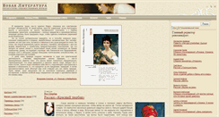 Desktop Screenshot of newlit.ru